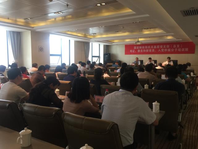 国家邮政局红色文化教育培训